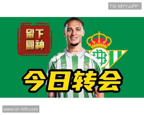 跟队：因无力承担安东尼转会费和工资，贝蒂斯已暂停与曼联的谈判