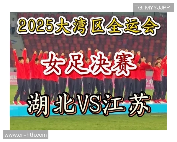 长三角日历见证辉煌旋律——江苏女足时隔12年再获全运会冠军